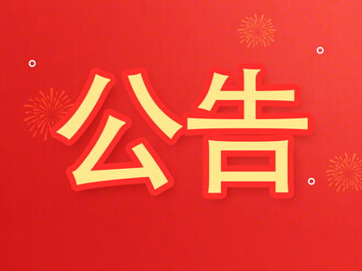 “线缆传送机”名称变更为“电缆输送机”